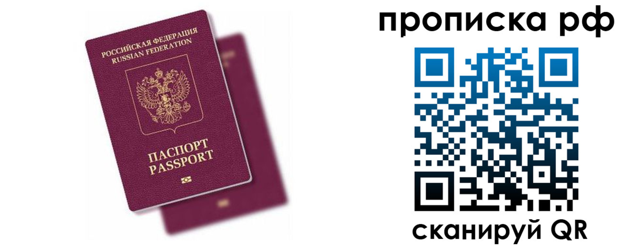 прописка в Малоярославце