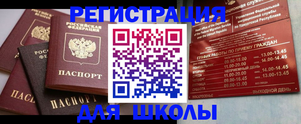 временная прописка в Малоярославце