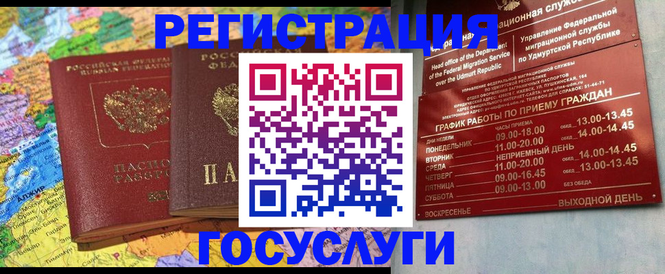 временная регистрация надежно в Малоярославце