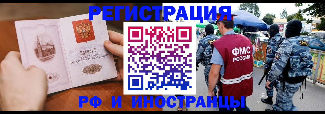 временная регистрация для школы в Малоярославце