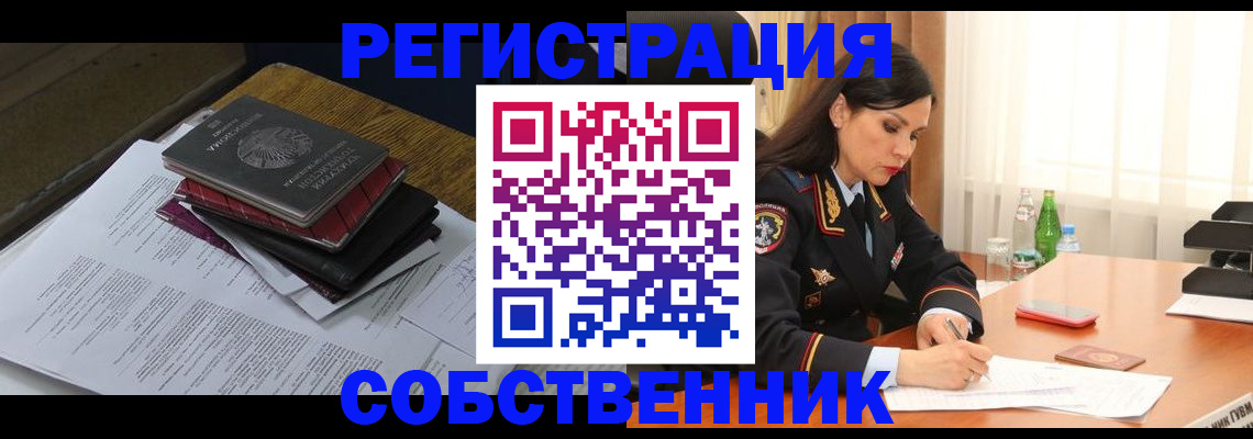 временная регистрация купить в Малоярославце
