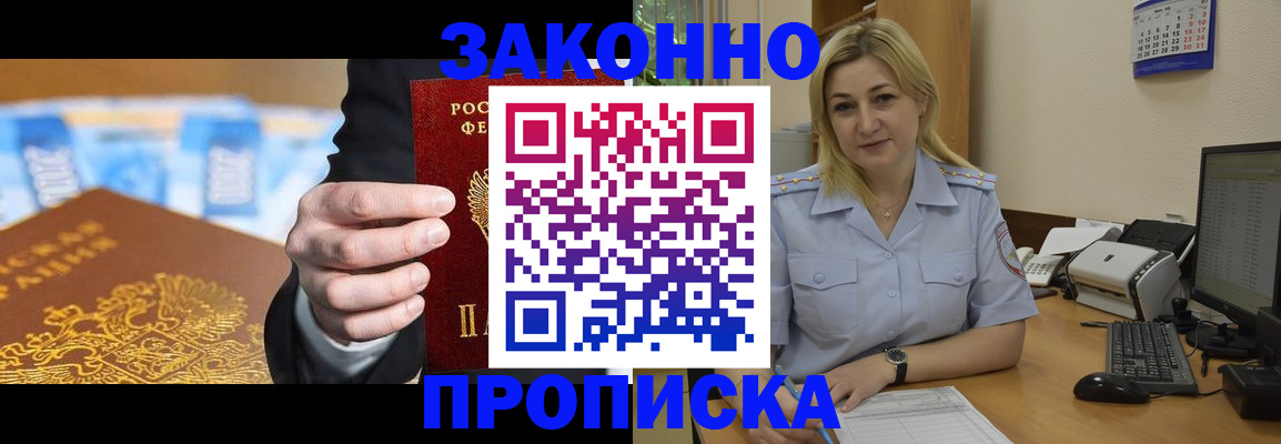 временная регистрация адрес в Малоярославце