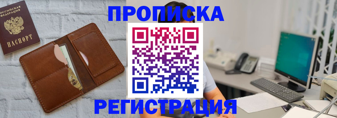 прописка поиск в Малоярославце