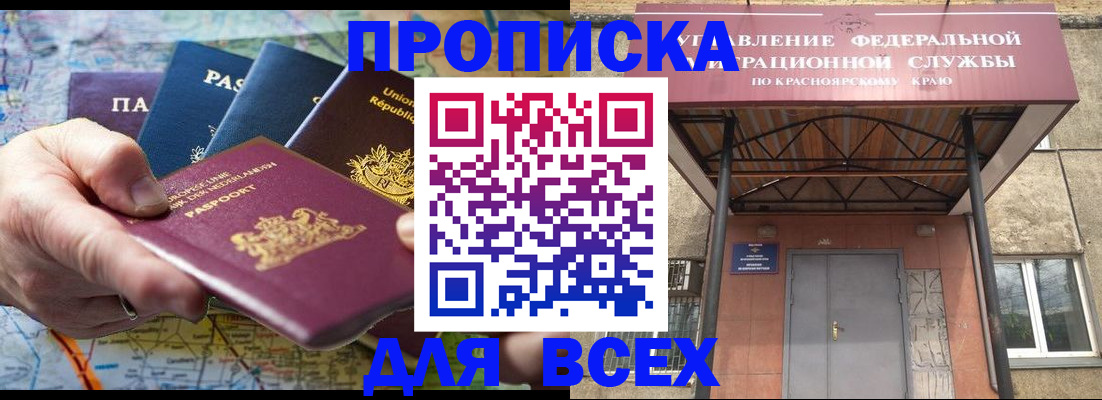 временная прописка в Малоярославце