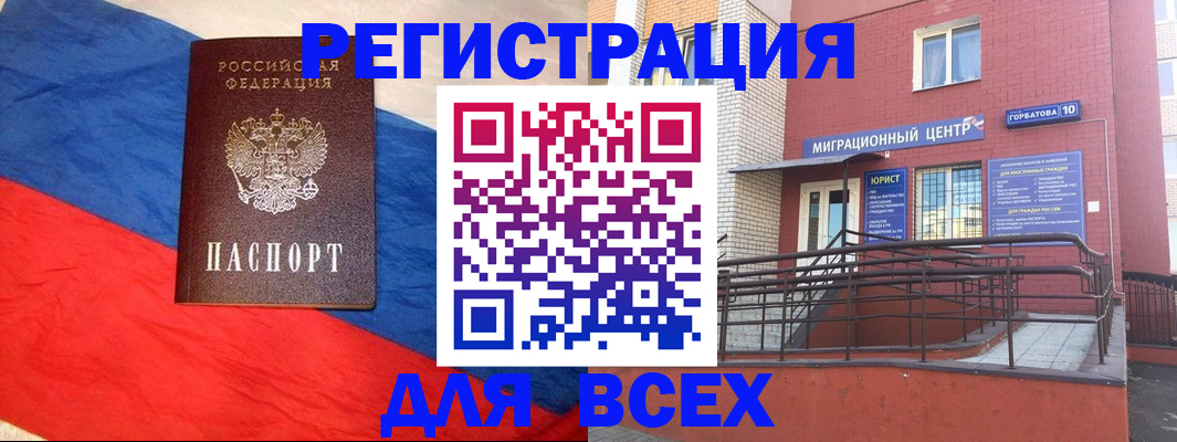 временная регистрация для школы в Малоярославце