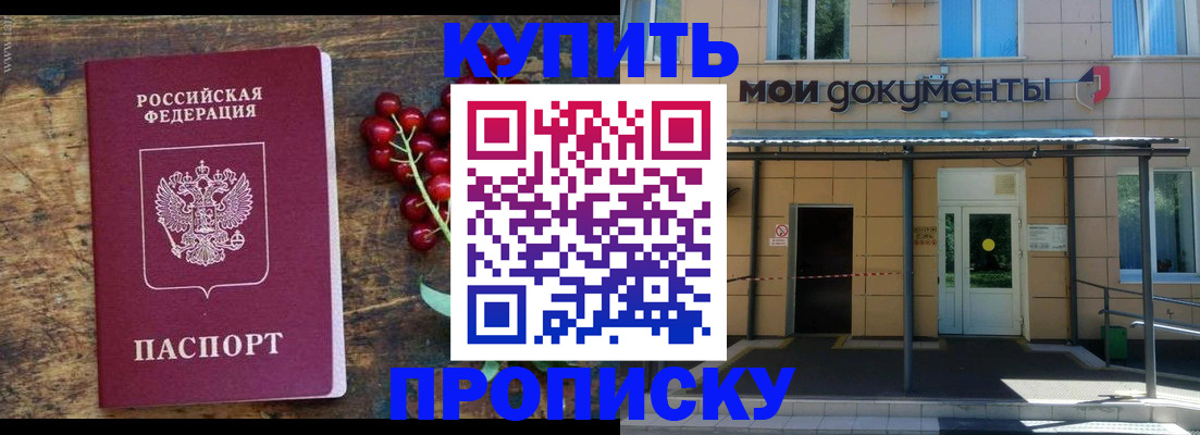 прописка для кредита в Малоярославце