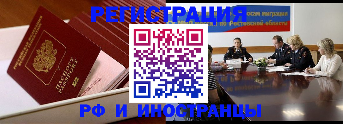 прописка штамп в Малоярославце