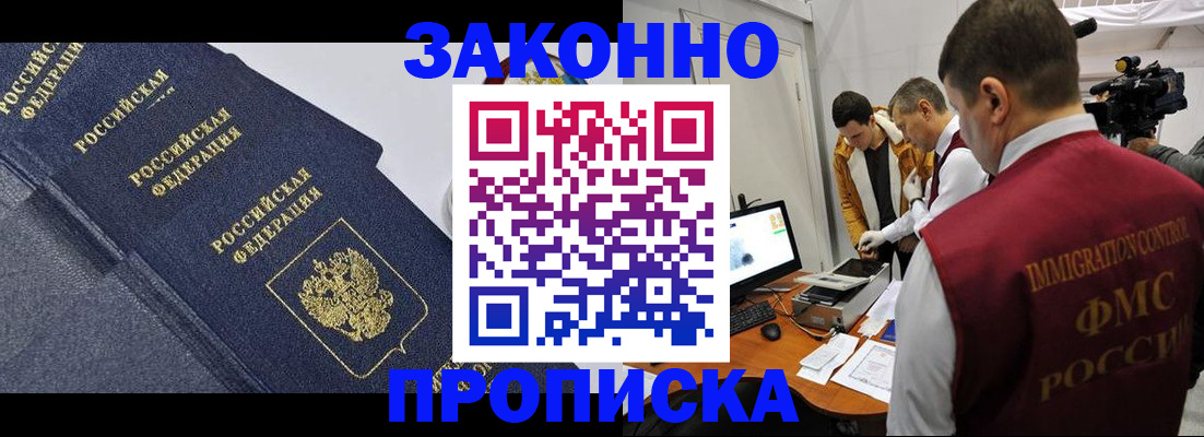 прописка для кредита в Малоярославце