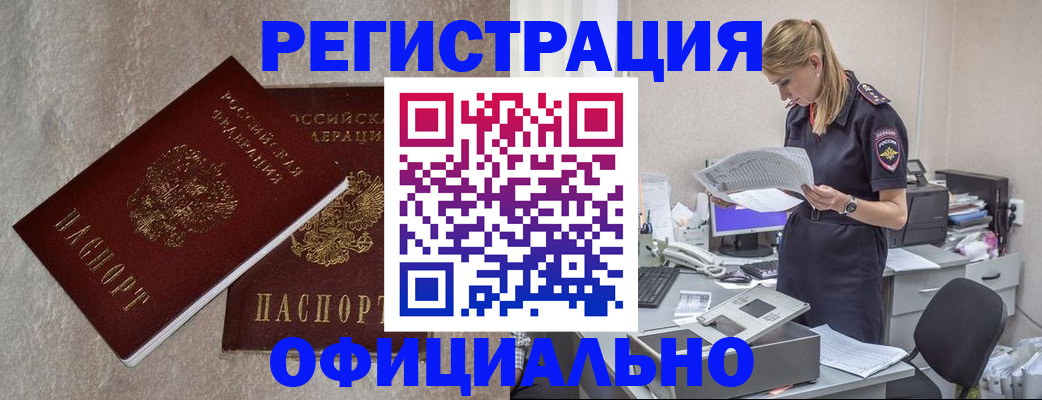 временная регистрация для всех в Малоярославце